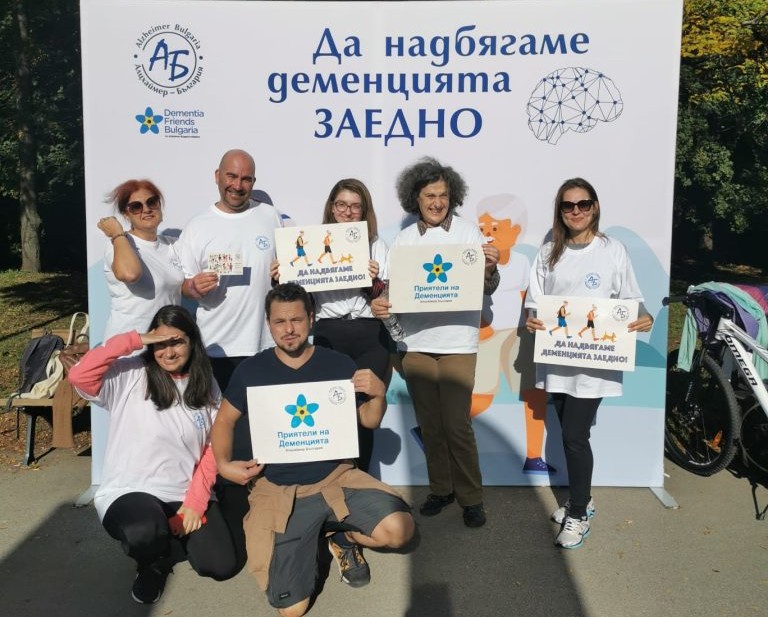 Отбелязваме Световния ден за информираност за алцхаймер
