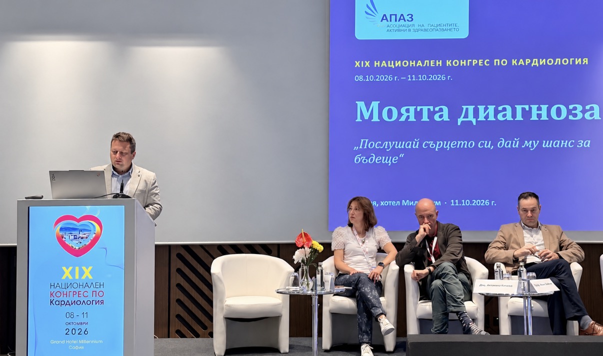 АПАЗ на Националния конгрес по кардиология: Превенция и по-добра грижа за пациентите