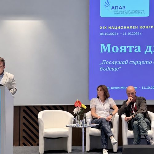 АПАЗ на Националния конгрес по кардиология: Превенция и по-добра грижа за пациентите