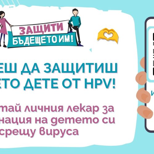 HPV Subway UPDATE 2026