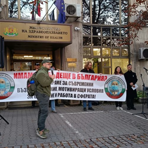 Протест на младите лекари пред МЗ на 20 октомври 1