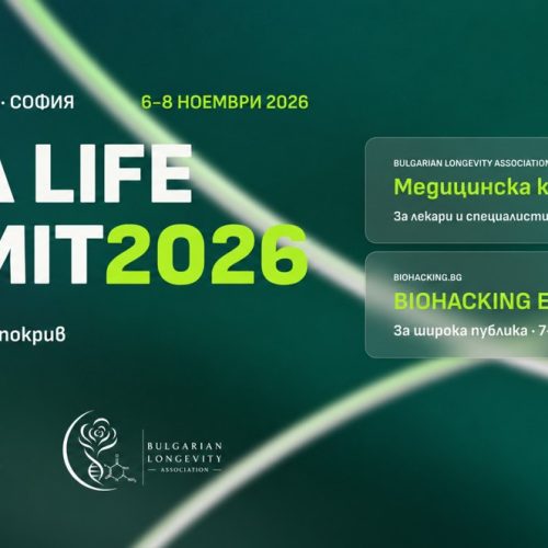 Sofia_Life_Summit_1 (1)